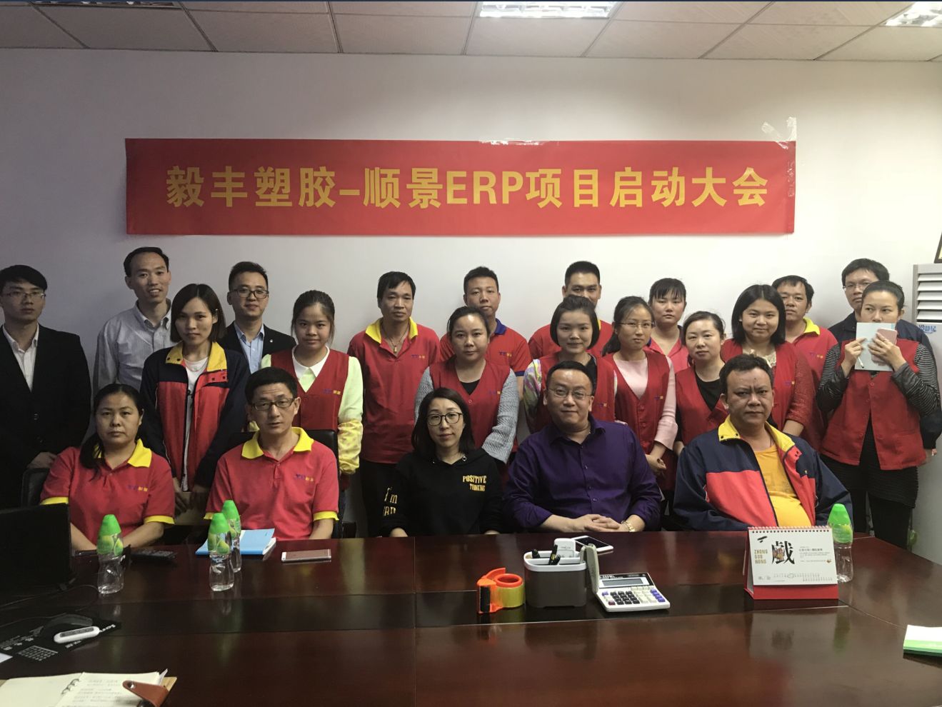 祝贺东莞毅丰塑胶签约顺景彩神在线注册-彩神（中国）