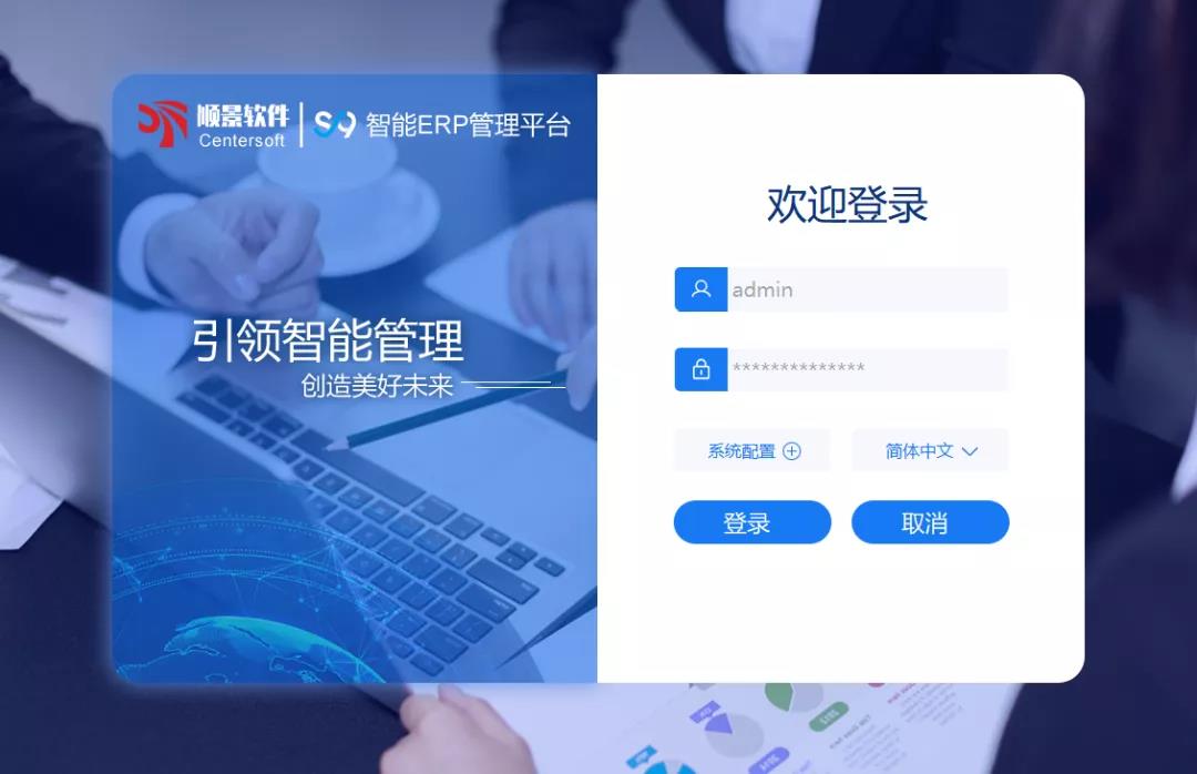 「顺景S9智能彩神在线注册-彩神（中国）管理平台」全新发布 | 创新升级，智赋未来